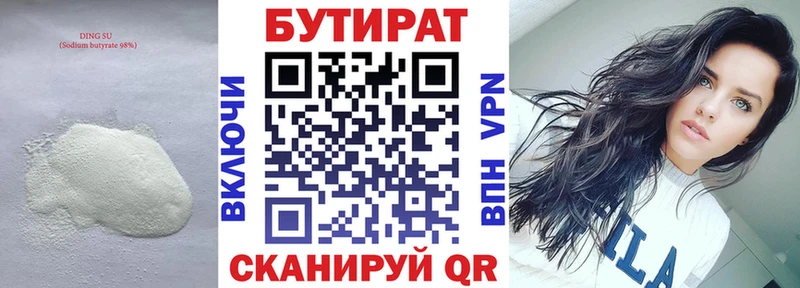 даркнет сайт  Барнаул  Бутират бутик 
