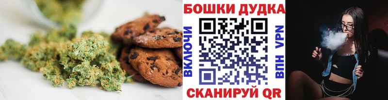Печенье с ТГК марихуана  Барнаул 