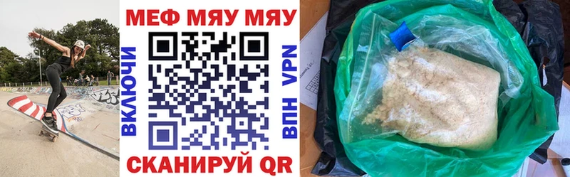 МЕФ 4 MMC  сайты даркнета наркотические препараты  Барнаул 